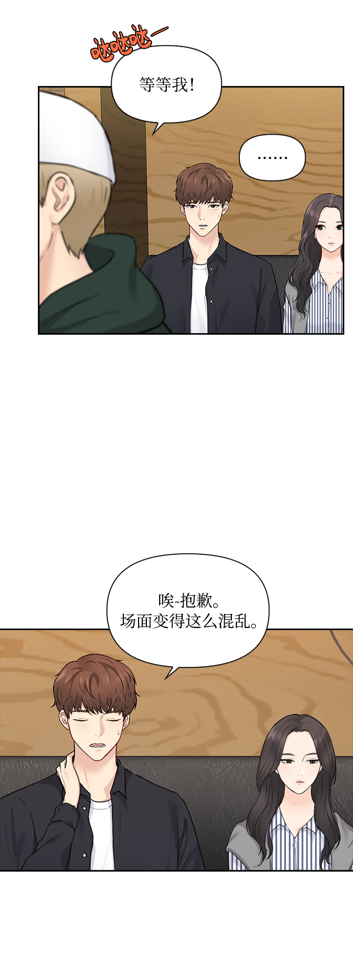 第6话34