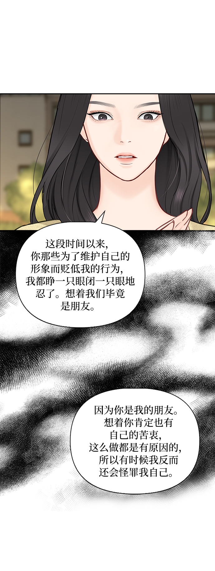 第43话20