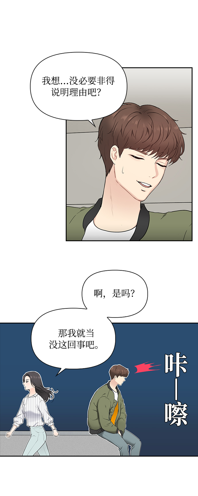 第2话47