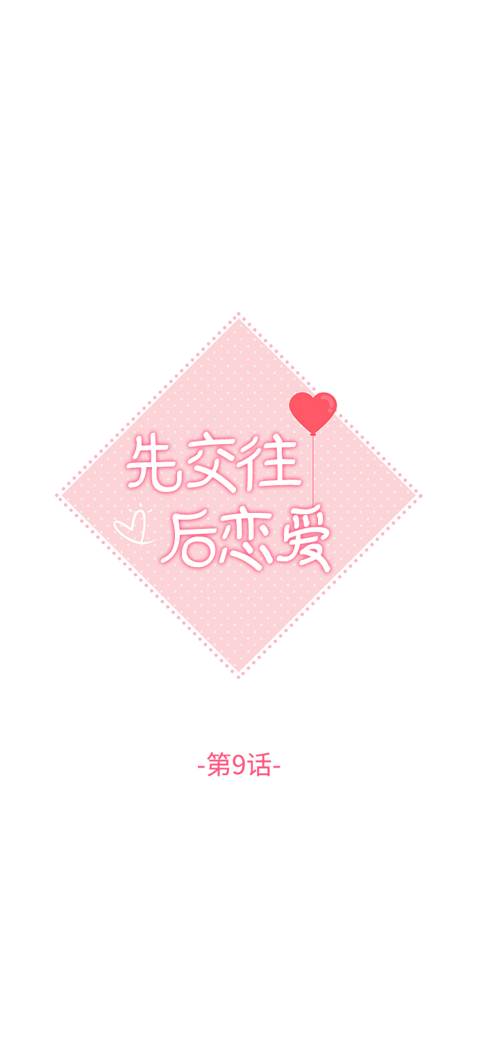 第9话8