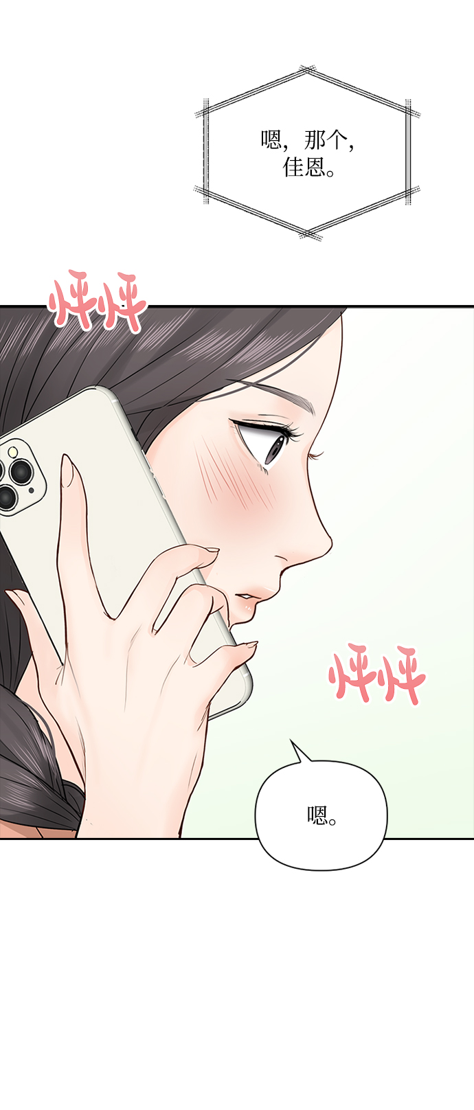 第27话28