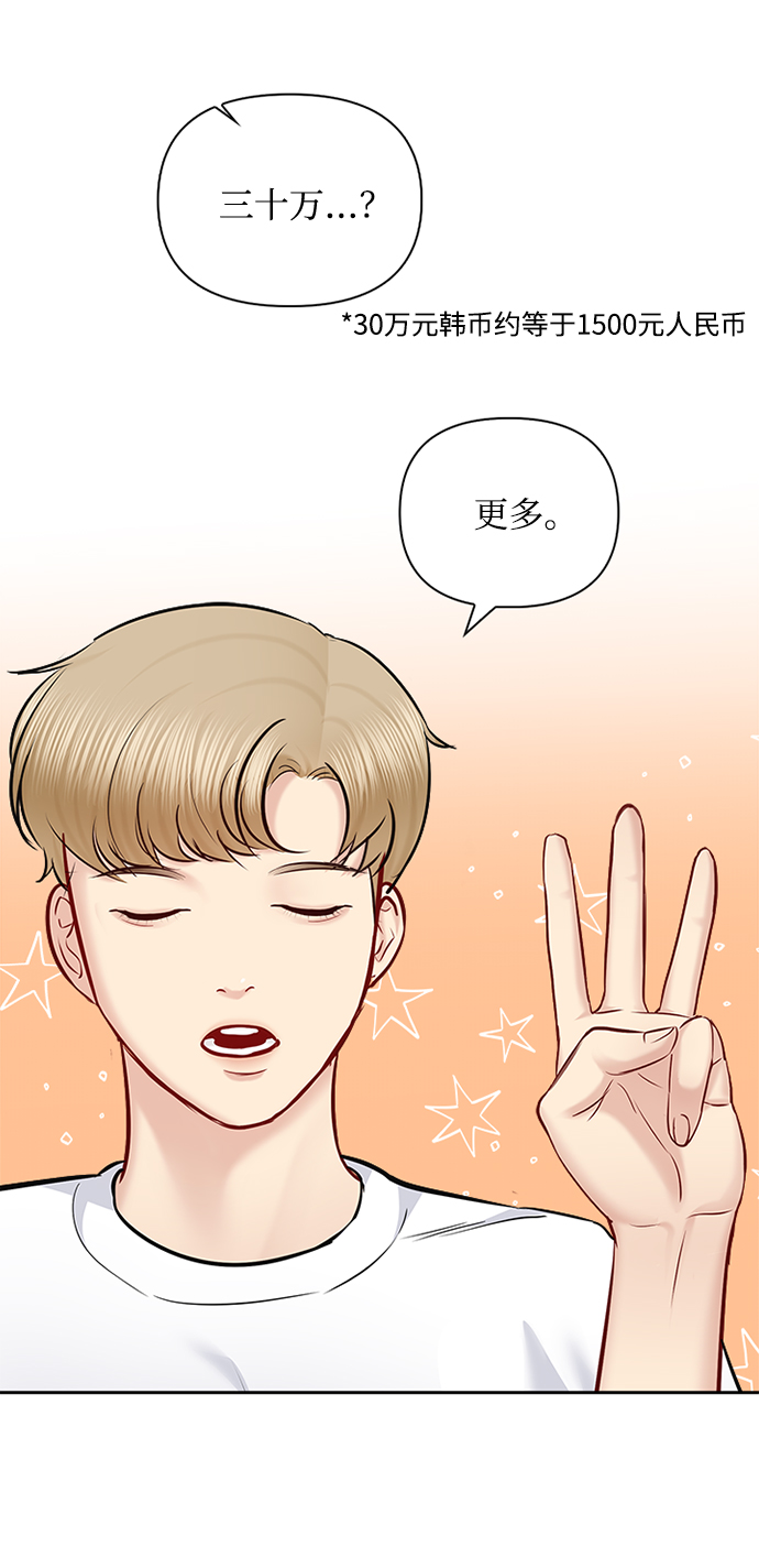 第67话21