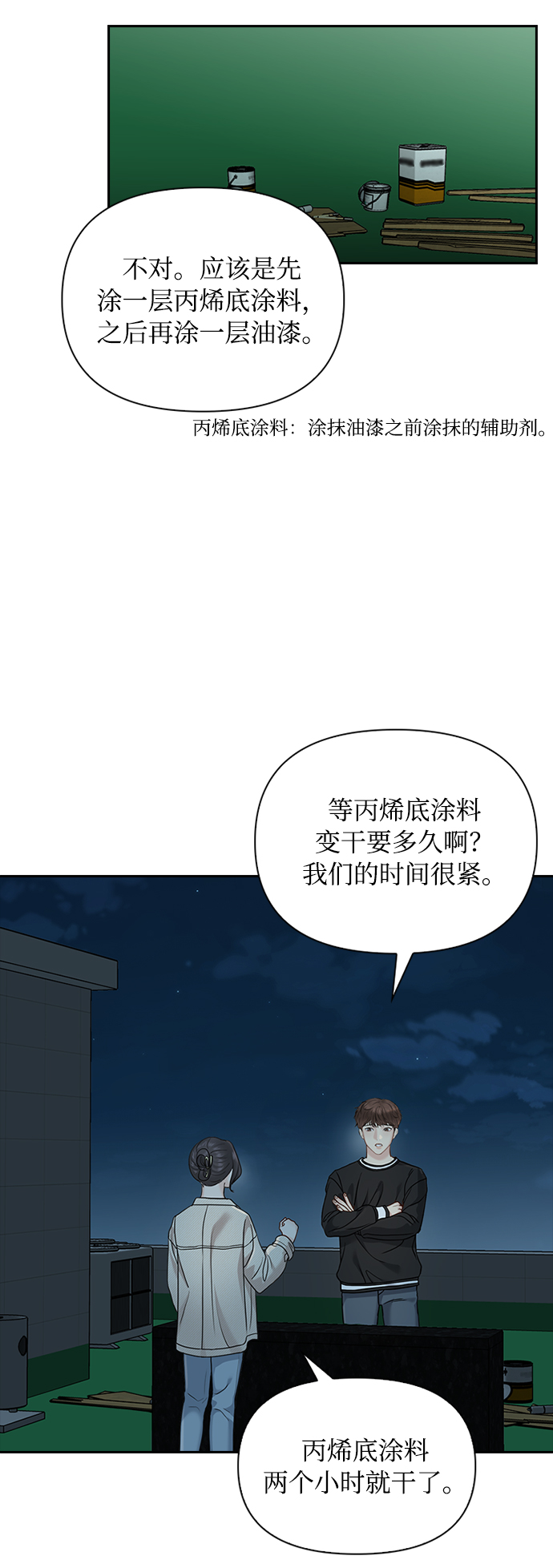 第26话17