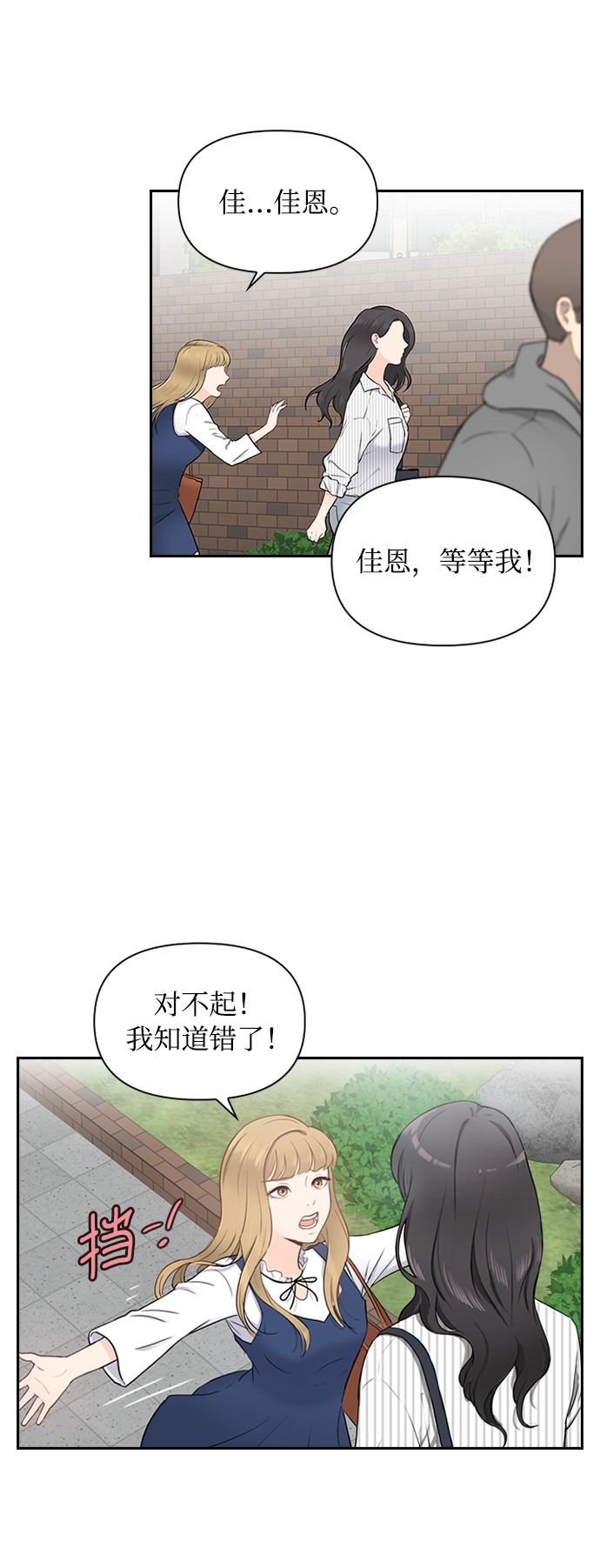 第2话12