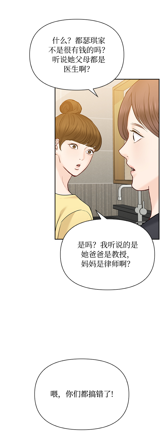 第37话58