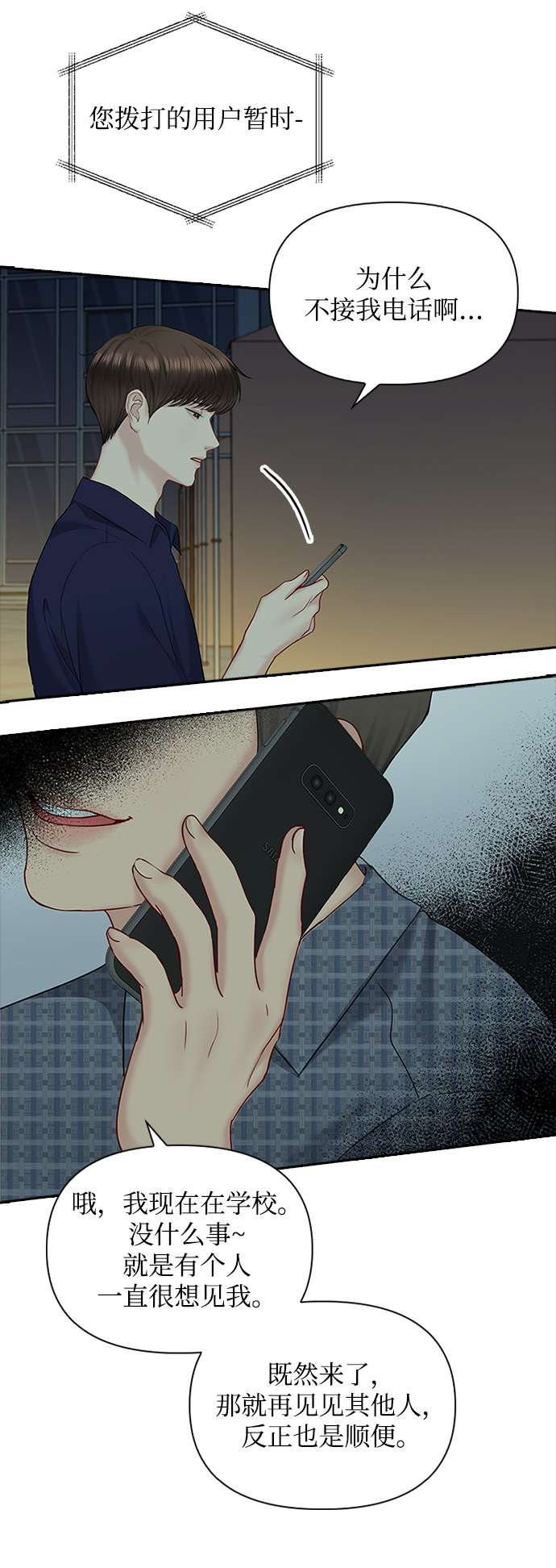 第42话22