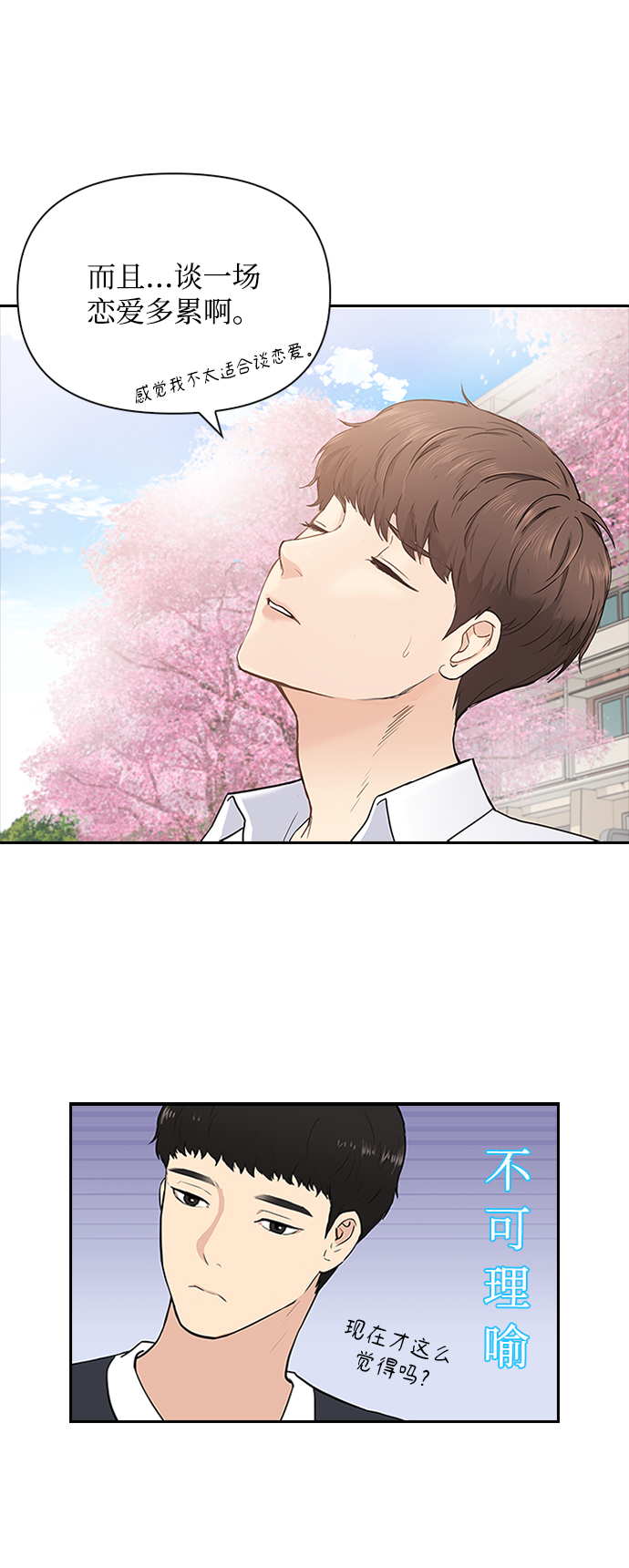 第1话31