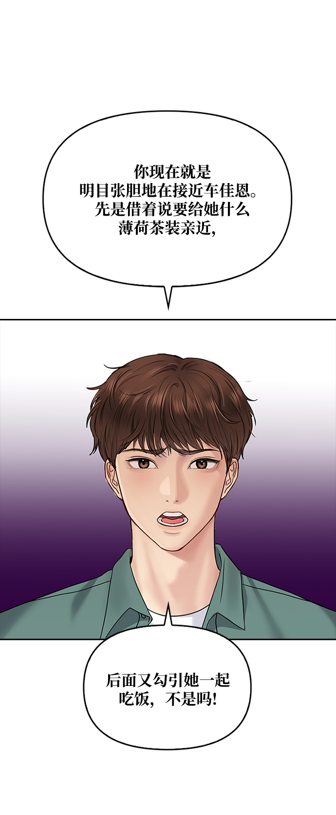 第34话32