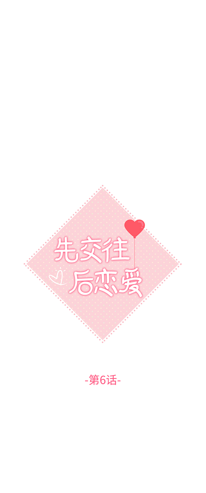 第6话1