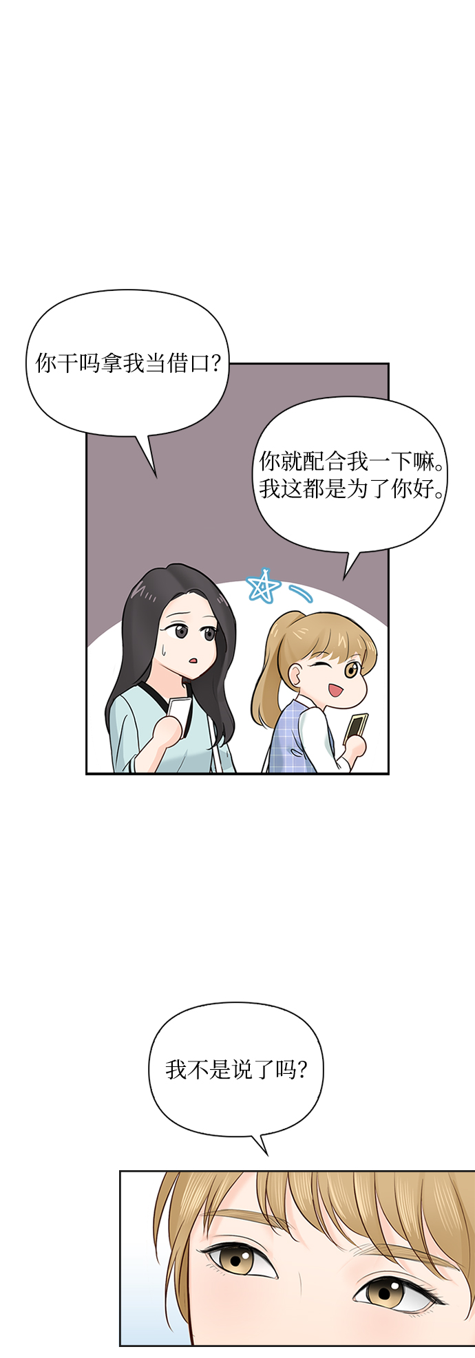 第20话16