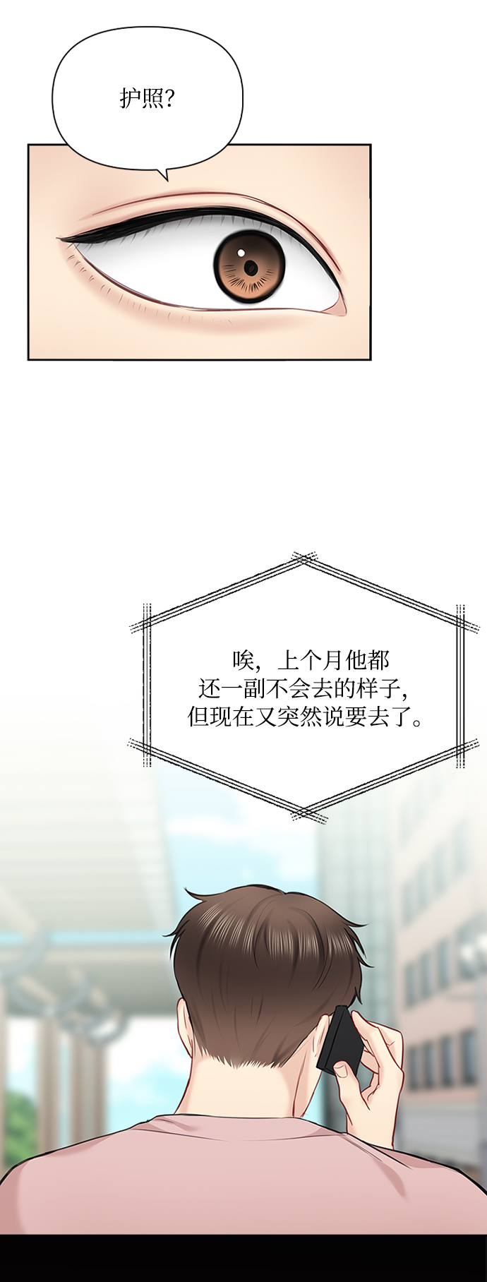 第59话71