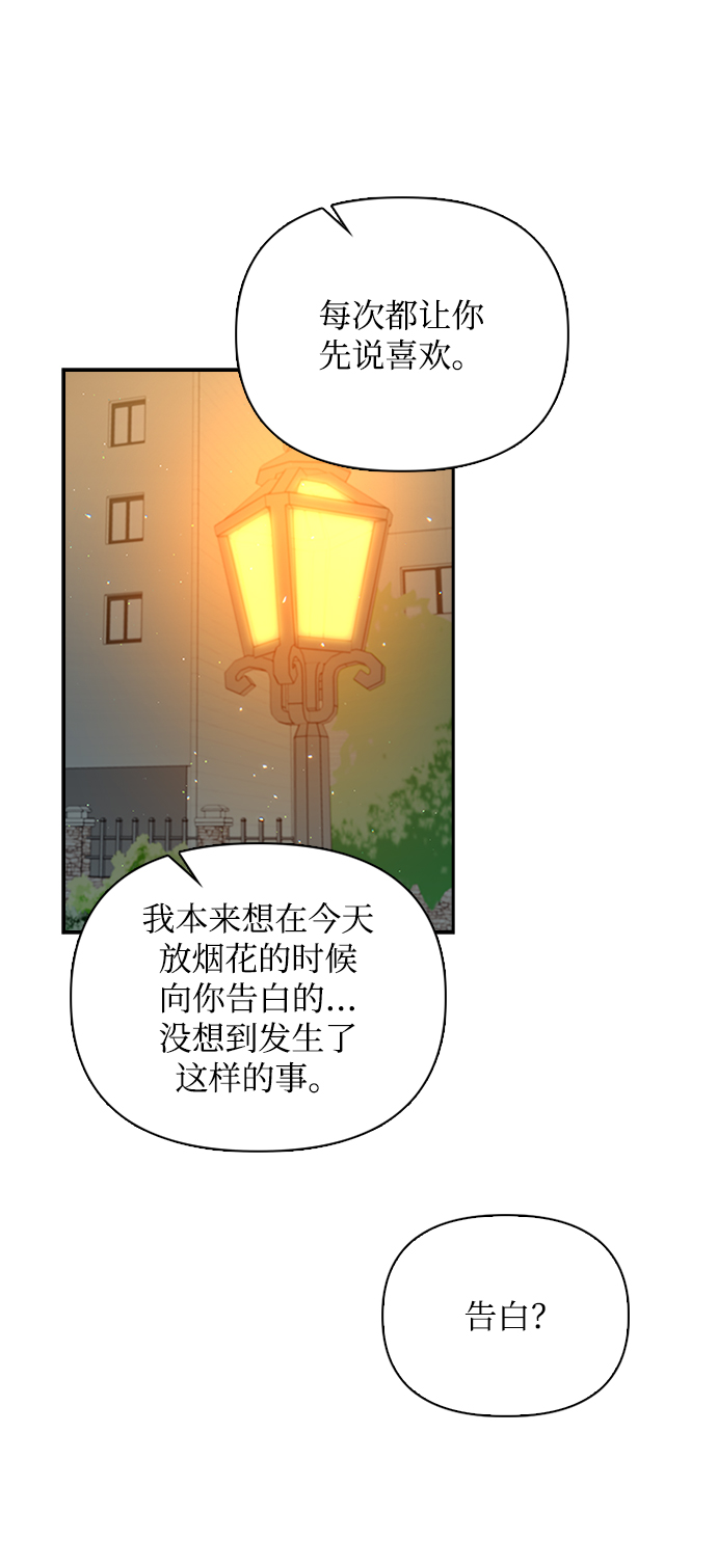 第44话8