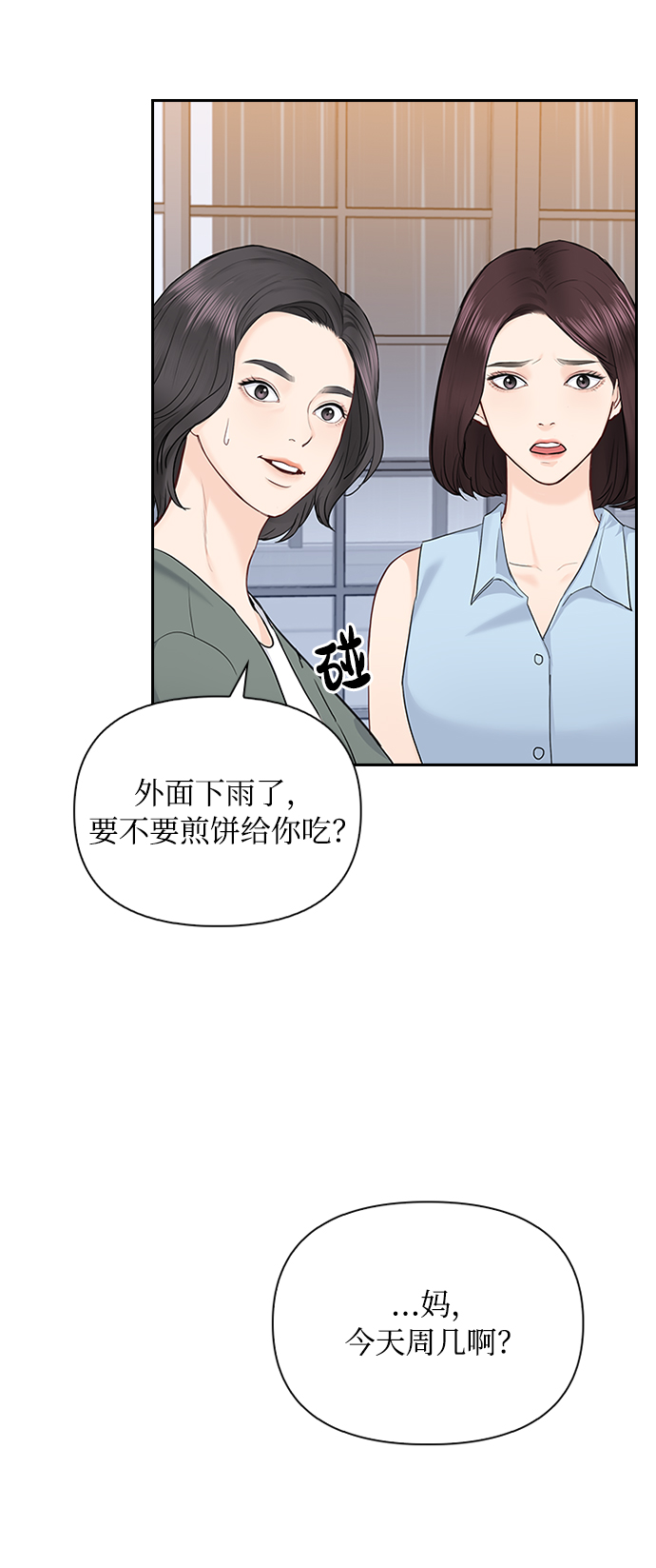 第41话27