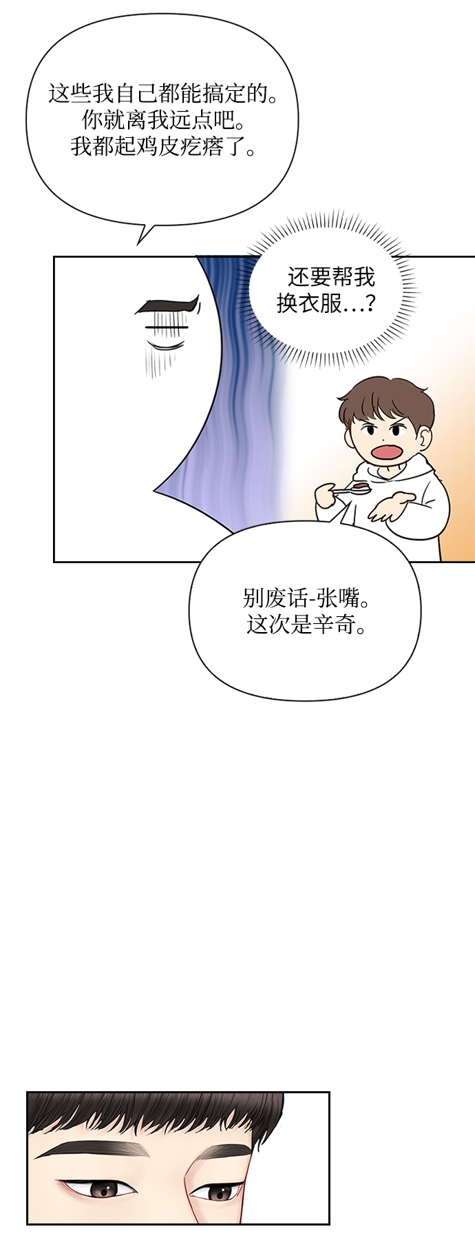 第38话35