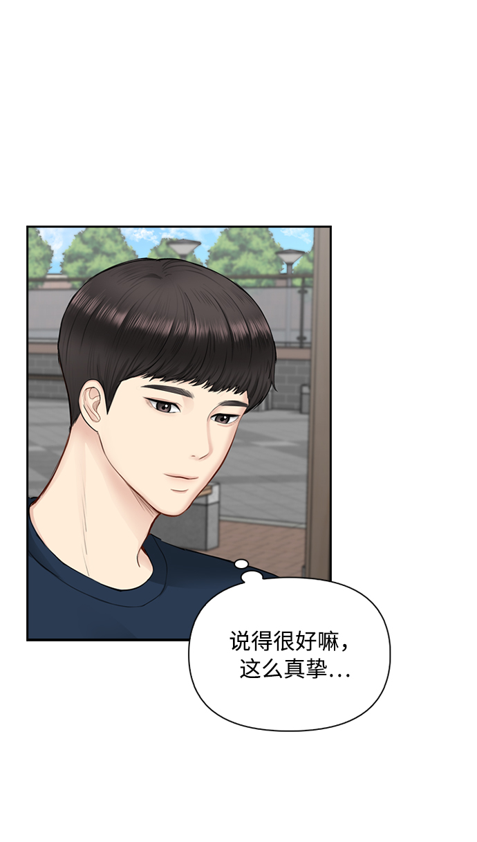 第36话8