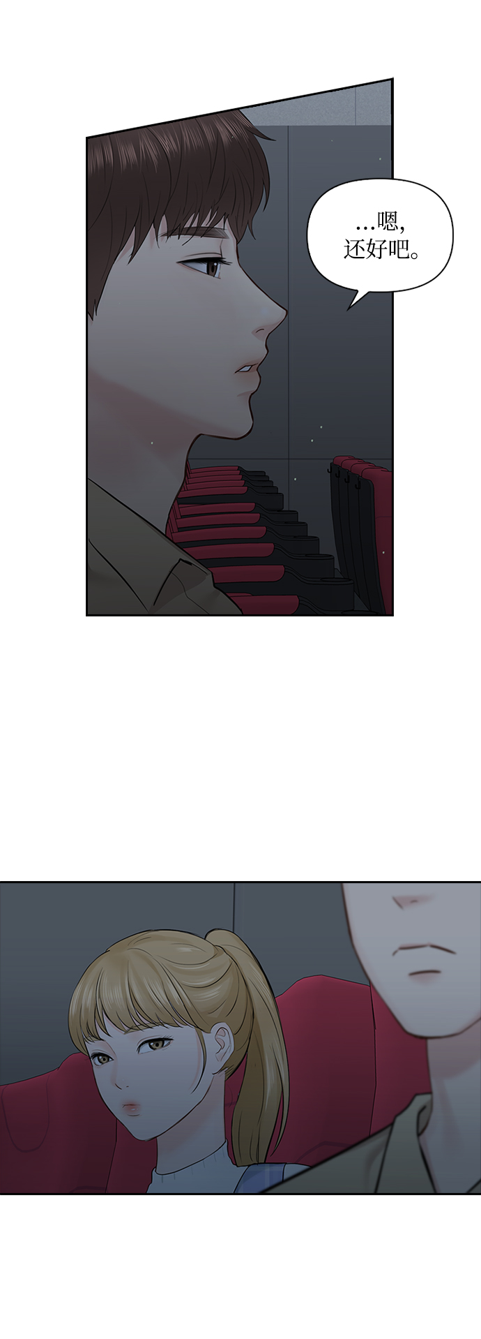 第20话27
