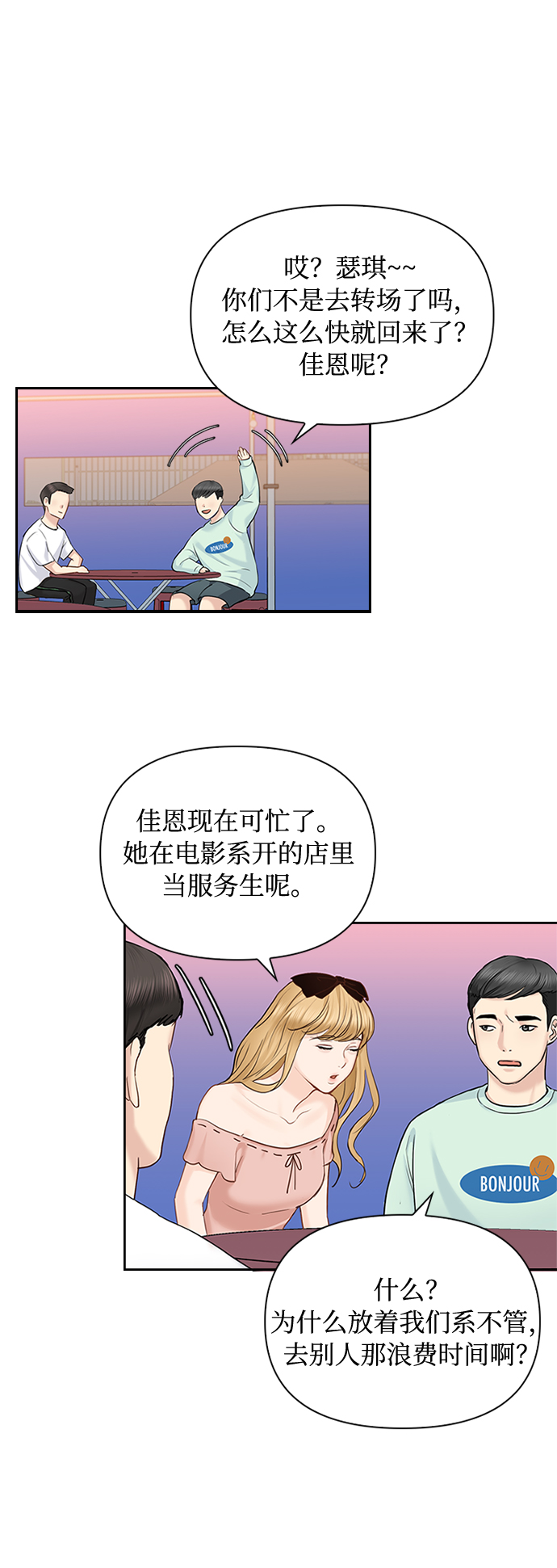第37话38