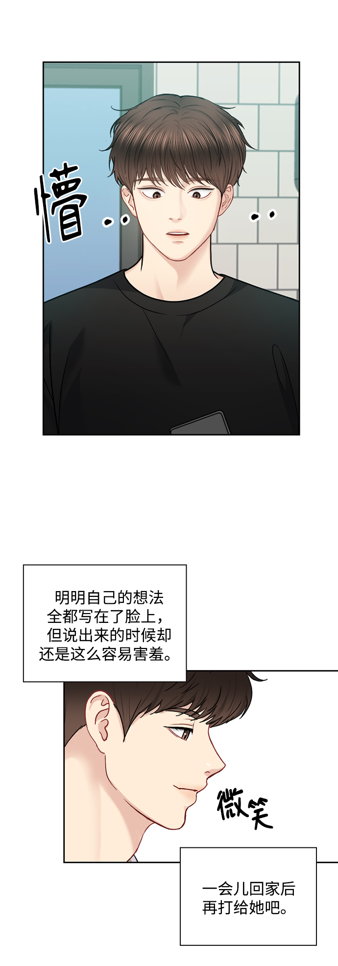 第68话14