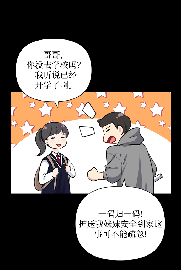 第66话37