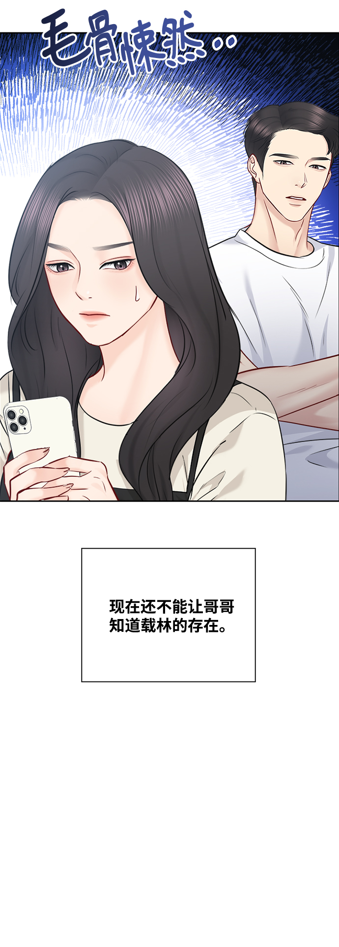第66话54