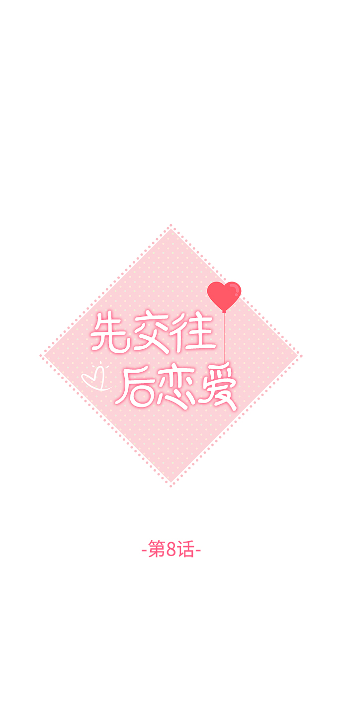第8话12