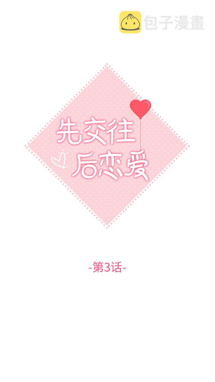 第3话12