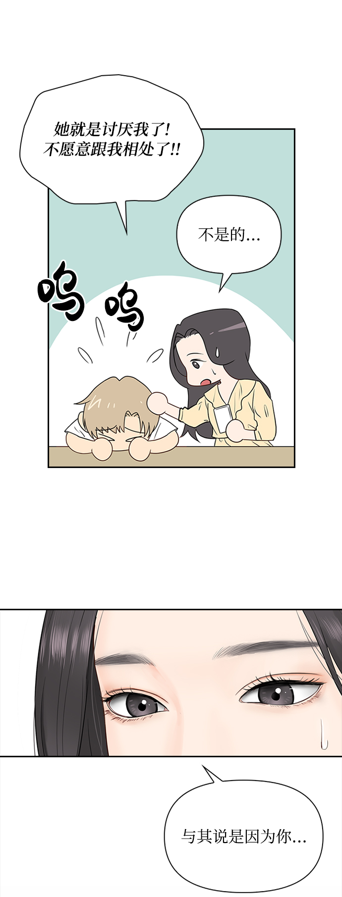 第21话24