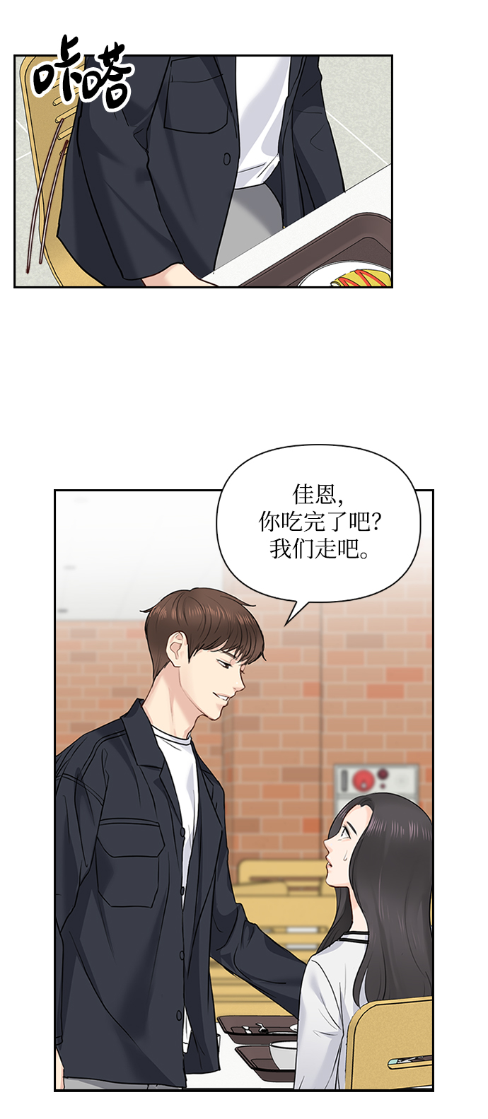 第24话3