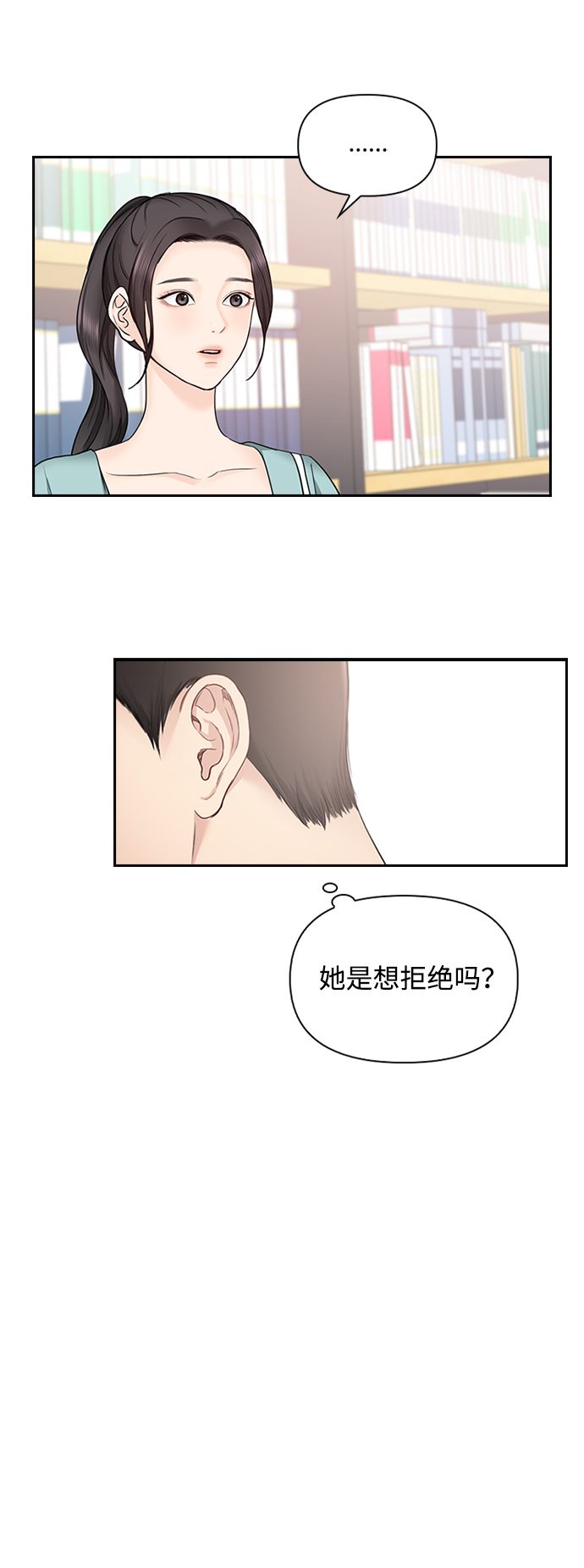 第33话8