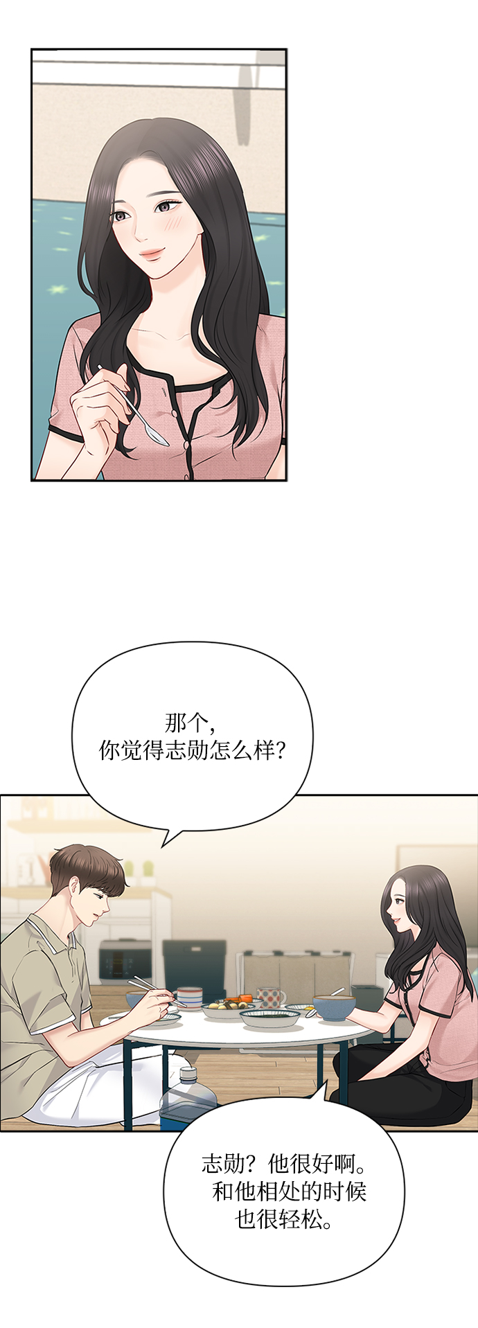 第57话38