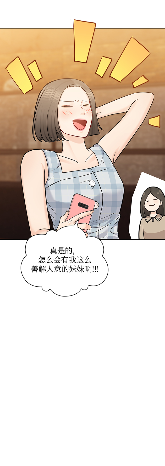第68话45
