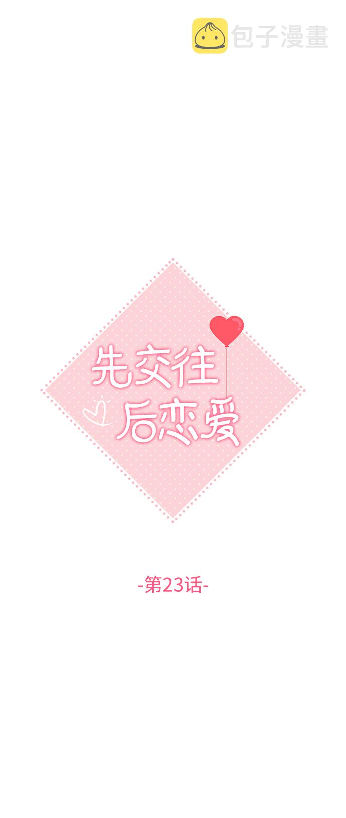 第23话20