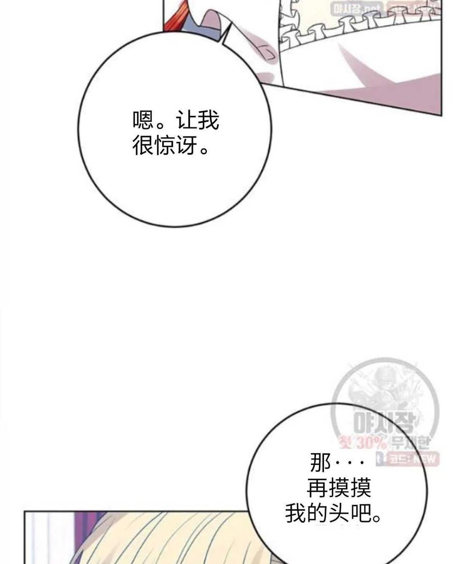 第24话86