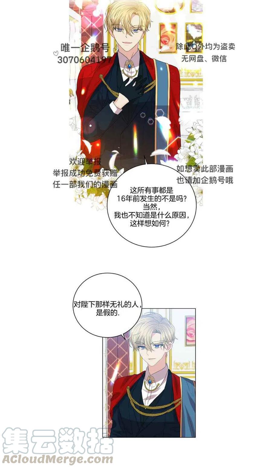 第25话9