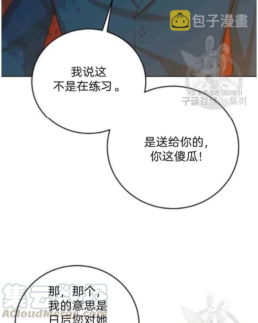第19话82