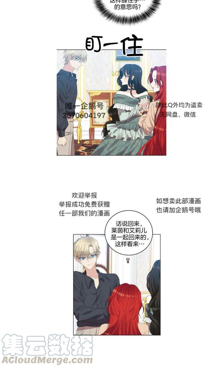 第27话6