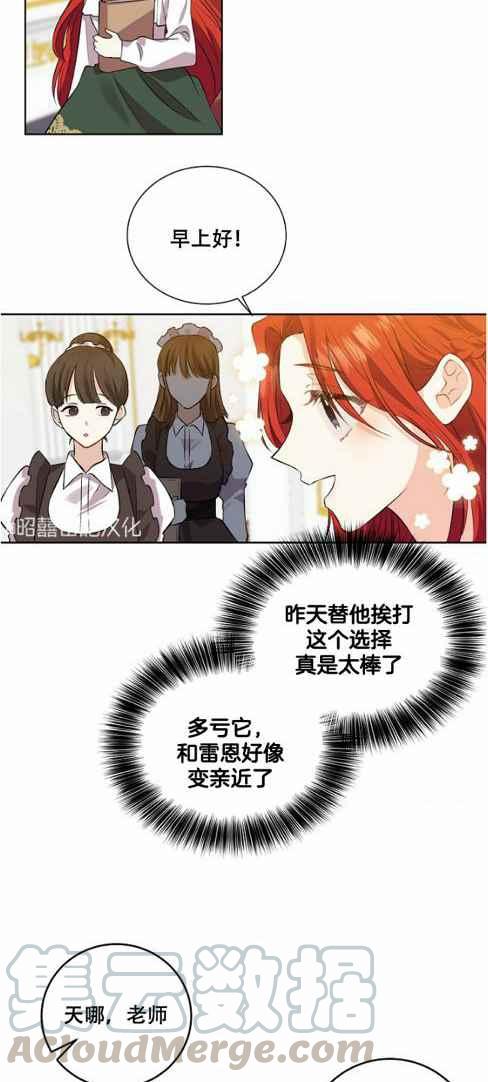 第4话30