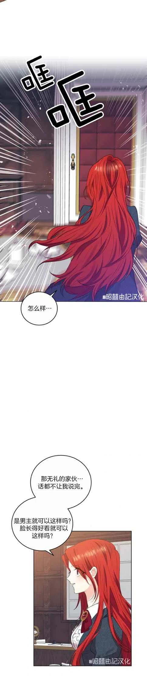 第2话19