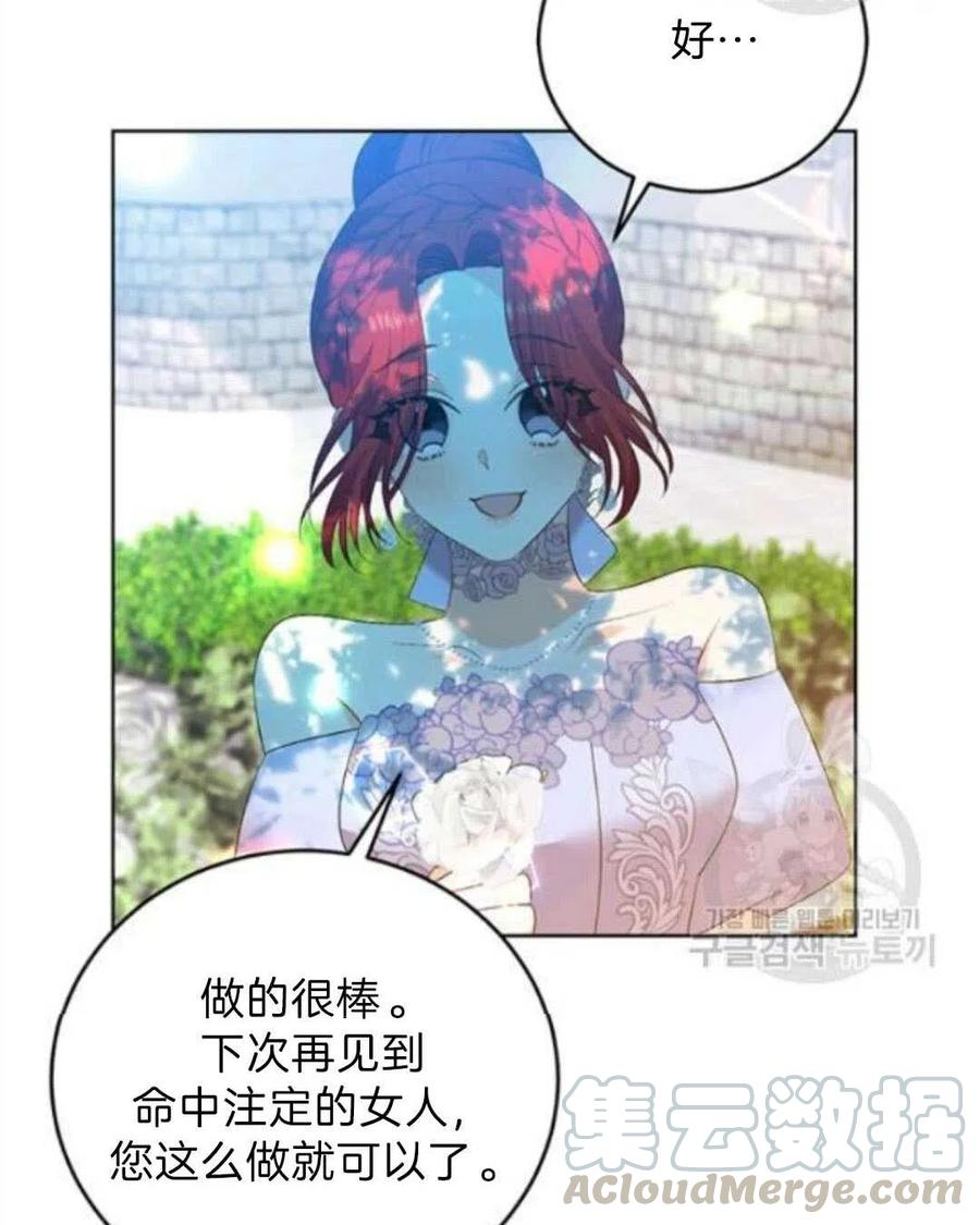 第19话76