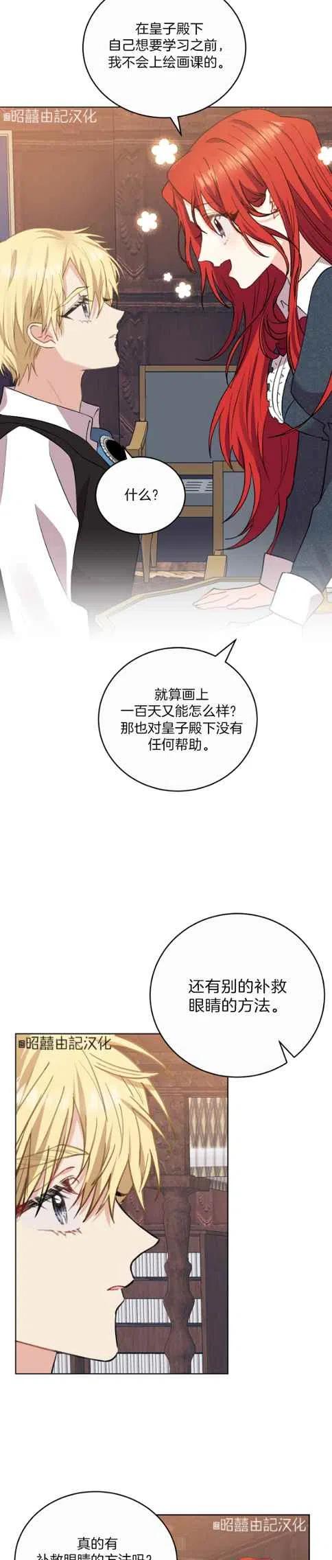 第2话11