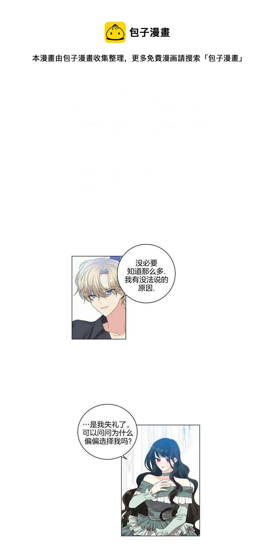 第27话14