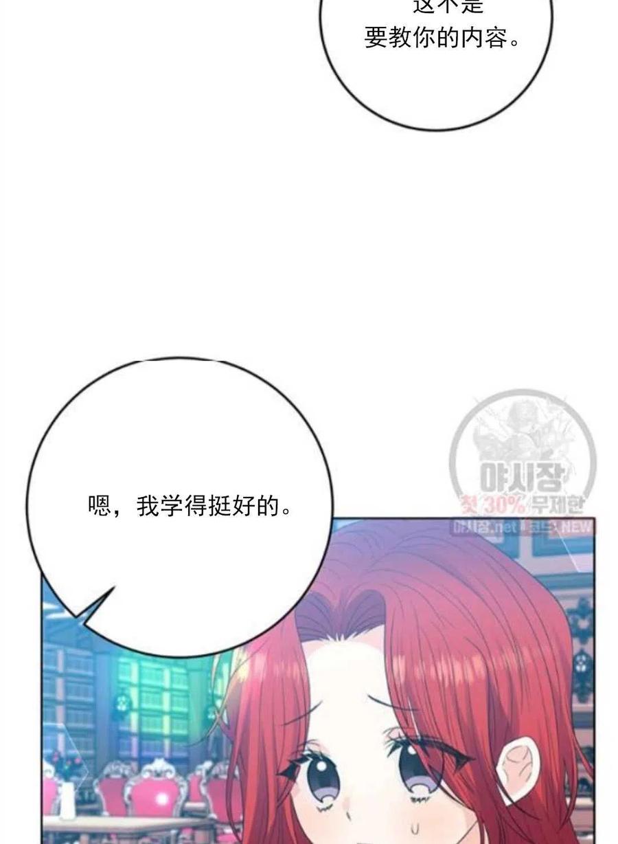 第23话85