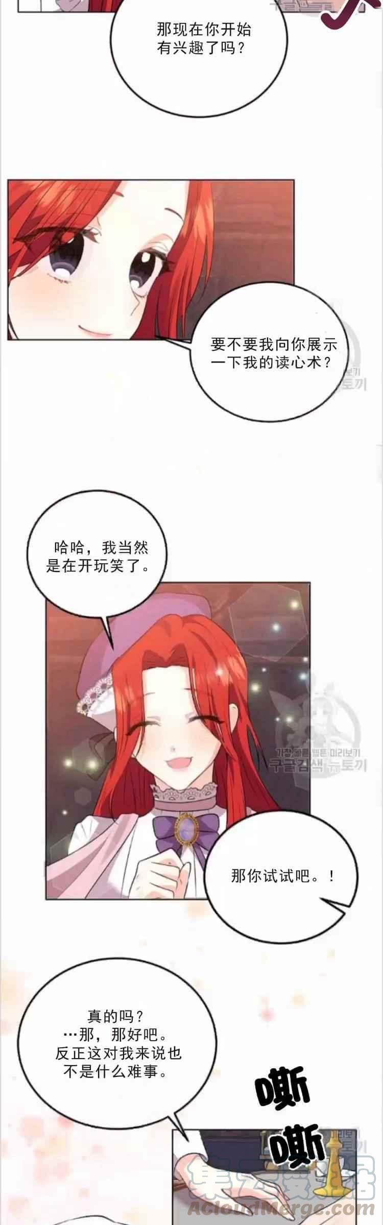 第6话8