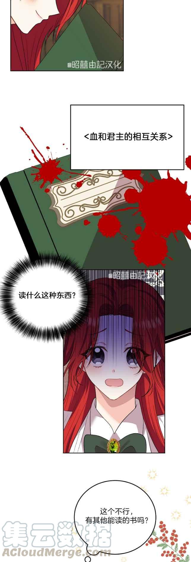 第5话18