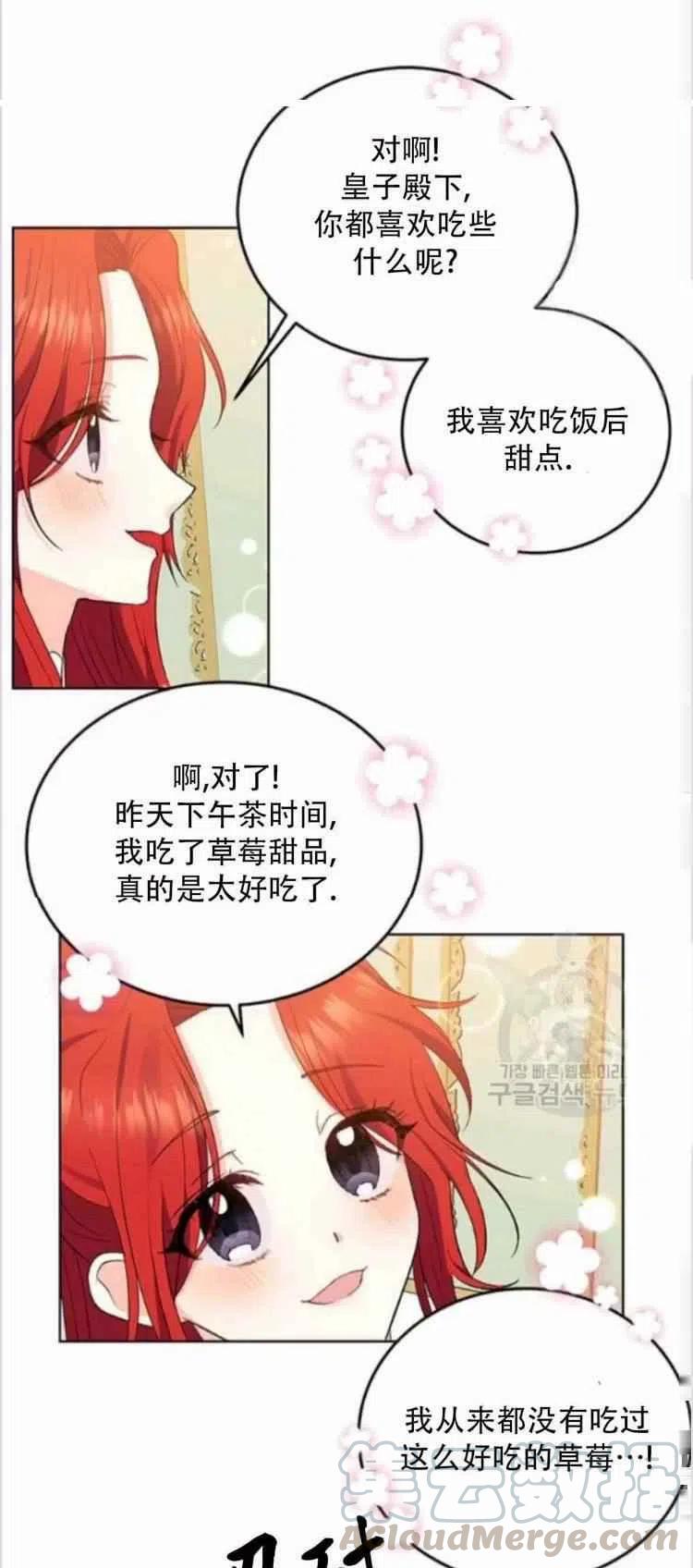 第7话26