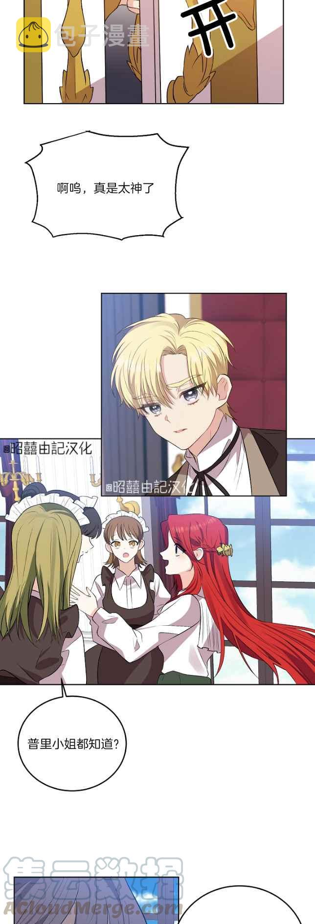 第5话2