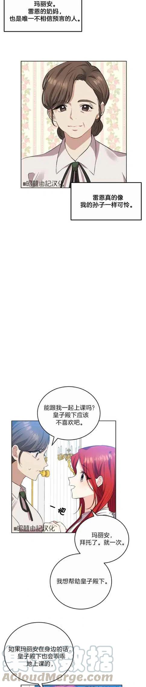 第2话22
