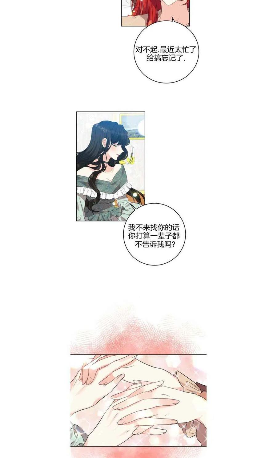 第27话2