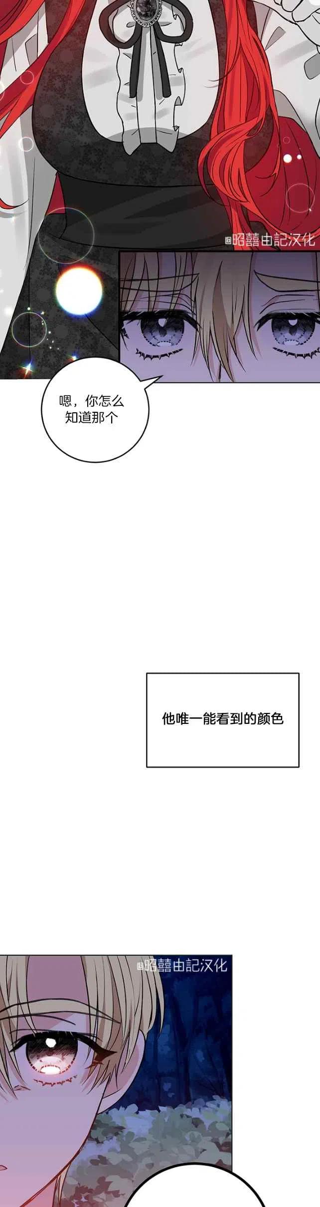 第3话31