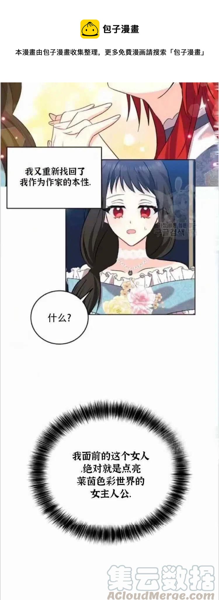 第9话32